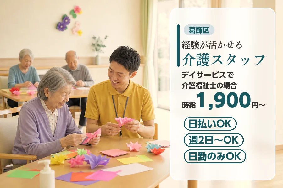 アルバイトイメージ画像