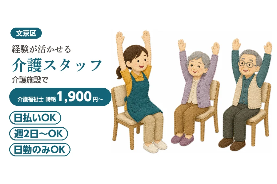 アルバイトイメージ画像