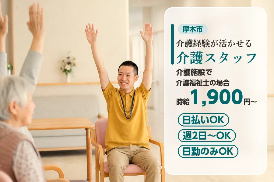 アルバイトイメージ画像