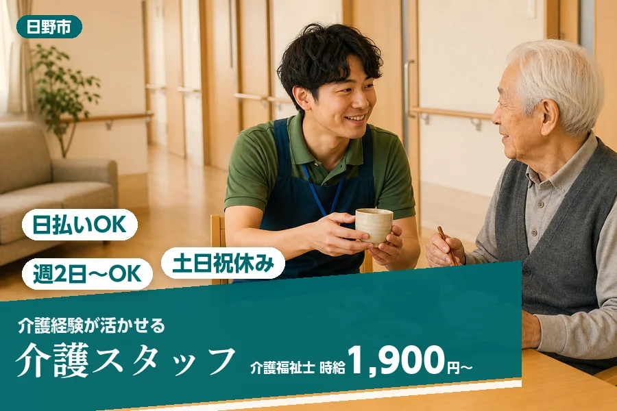 アルバイトイメージ画像