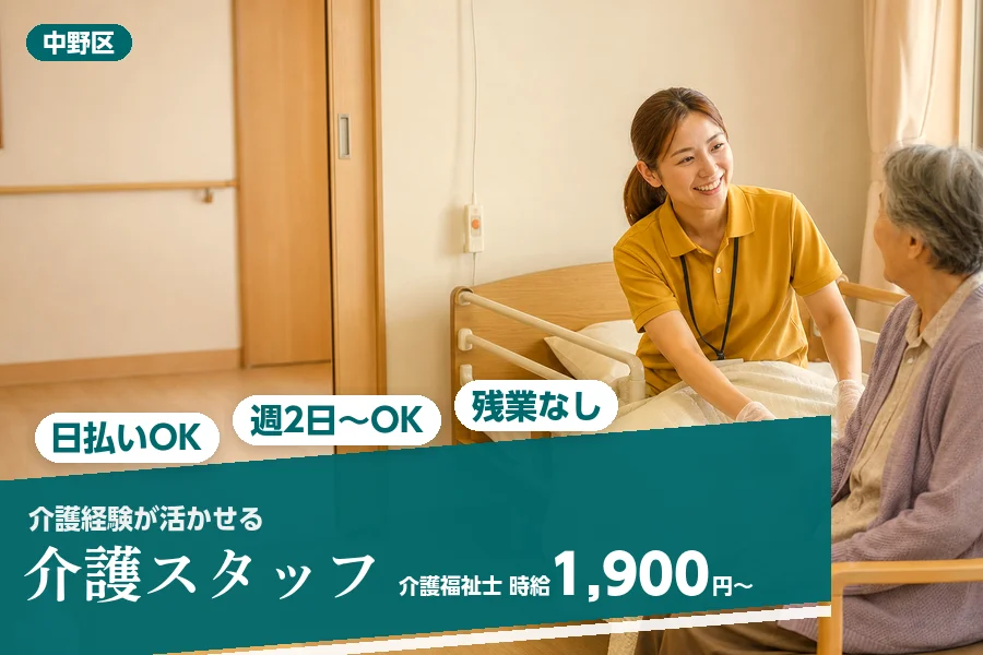 アルバイトイメージ画像