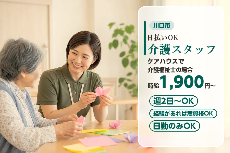 アルバイトイメージ画像