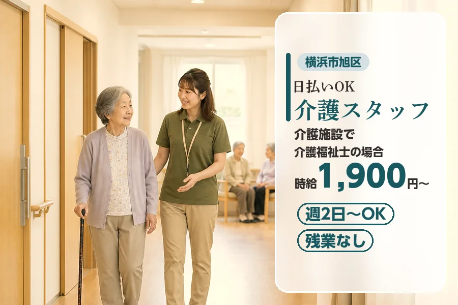 アルバイトイメージ画像