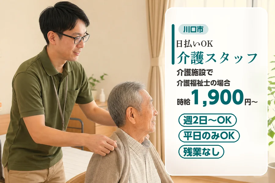 アルバイトイメージ画像