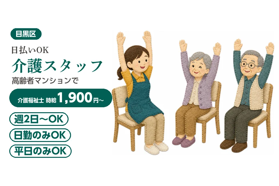 アルバイトイメージ画像