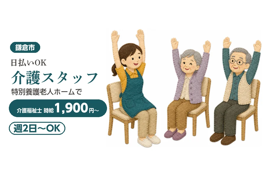 アルバイトイメージ画像