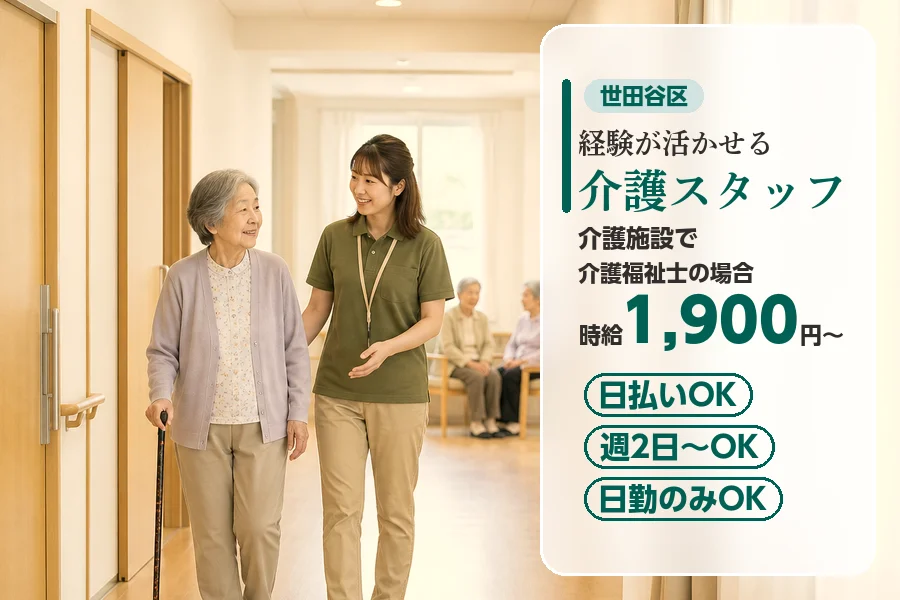 アルバイトイメージ画像