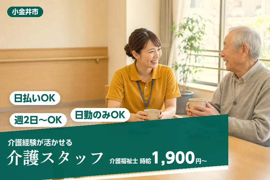 アルバイトイメージ画像