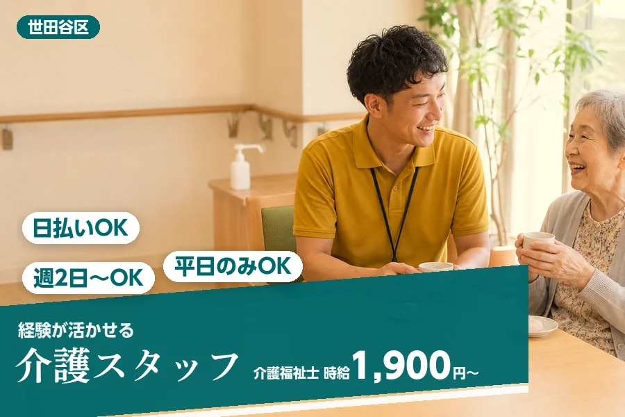 アルバイトイメージ画像