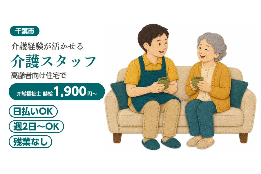 アルバイトイメージ画像