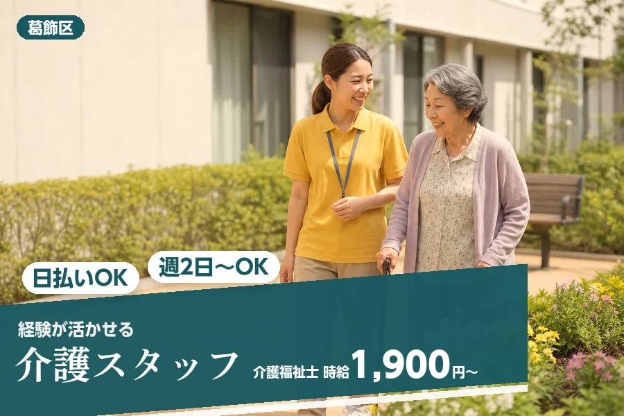 アルバイトイメージ画像