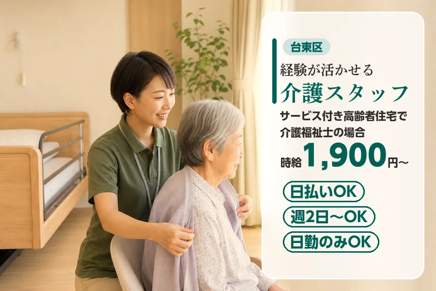 アルバイトイメージ画像