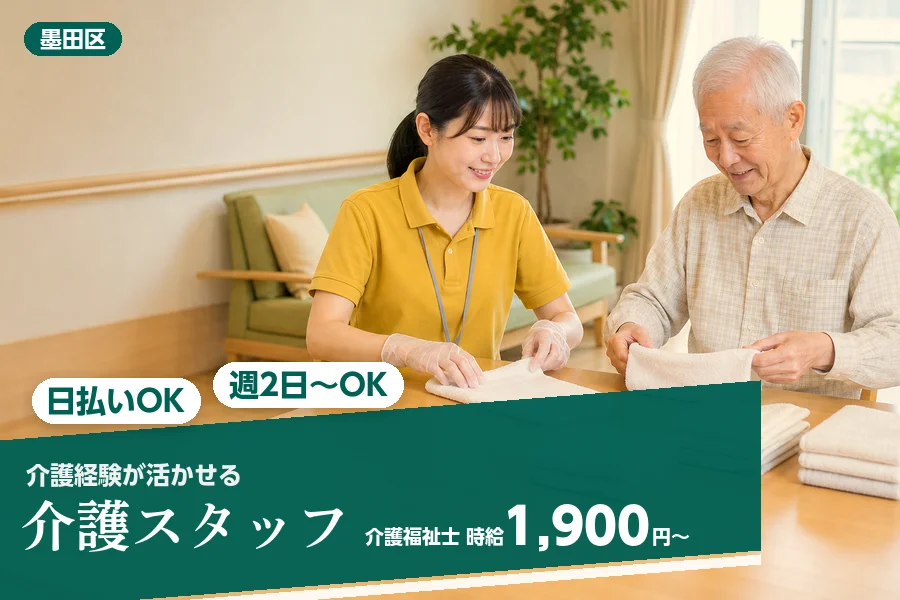 アルバイトイメージ画像