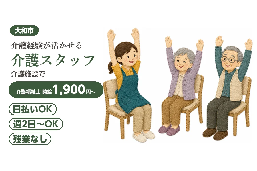 アルバイトイメージ画像