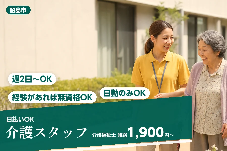 アルバイトイメージ画像