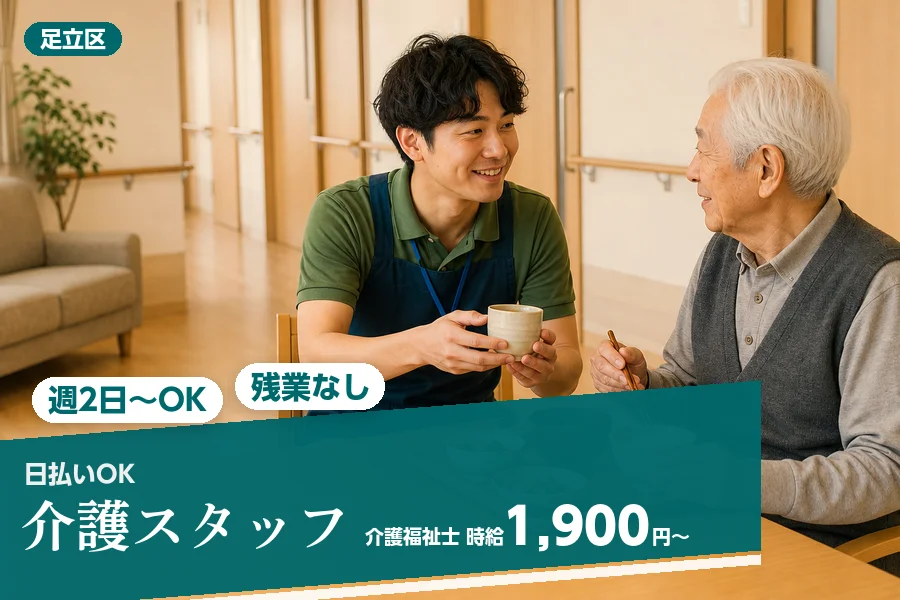 アルバイトイメージ画像