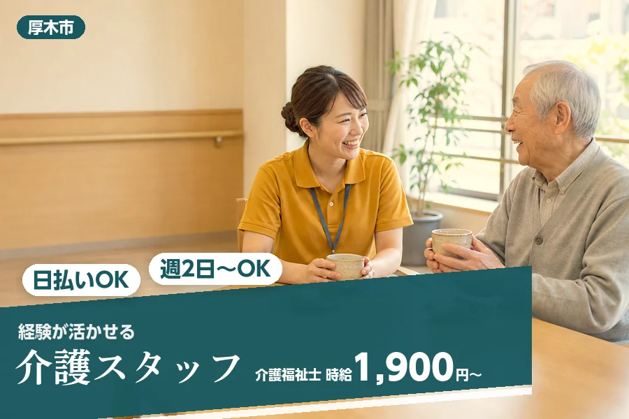 アルバイトイメージ画像