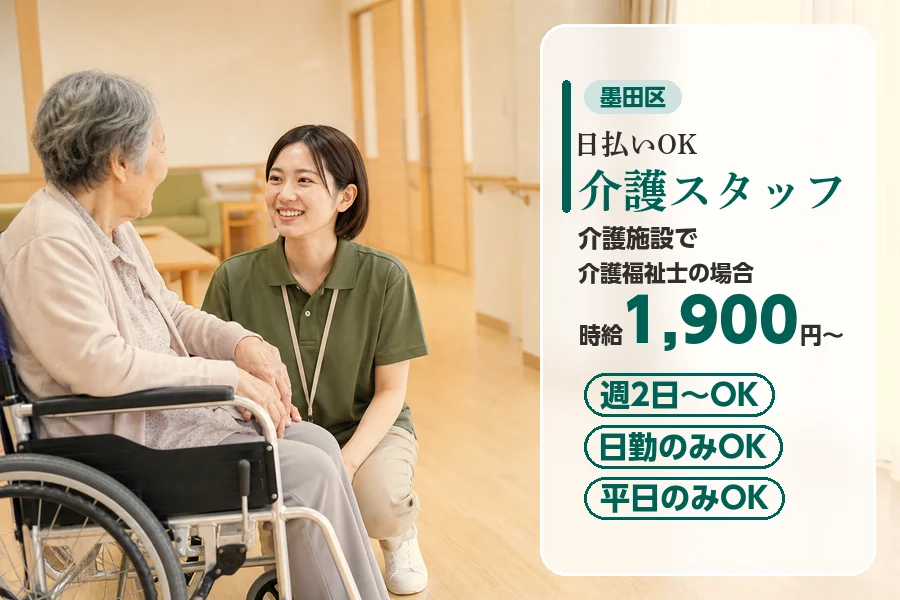 アルバイトイメージ画像