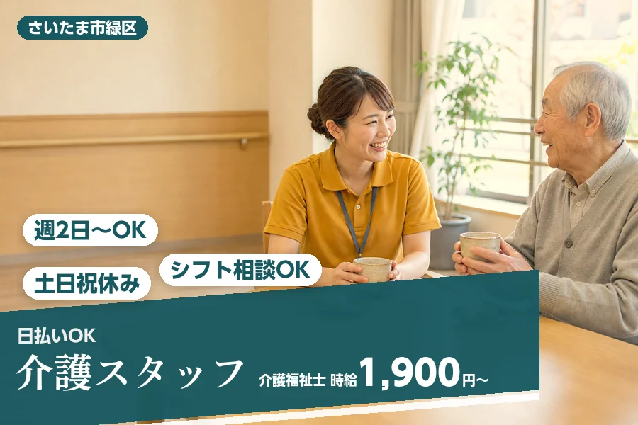 アルバイトイメージ画像