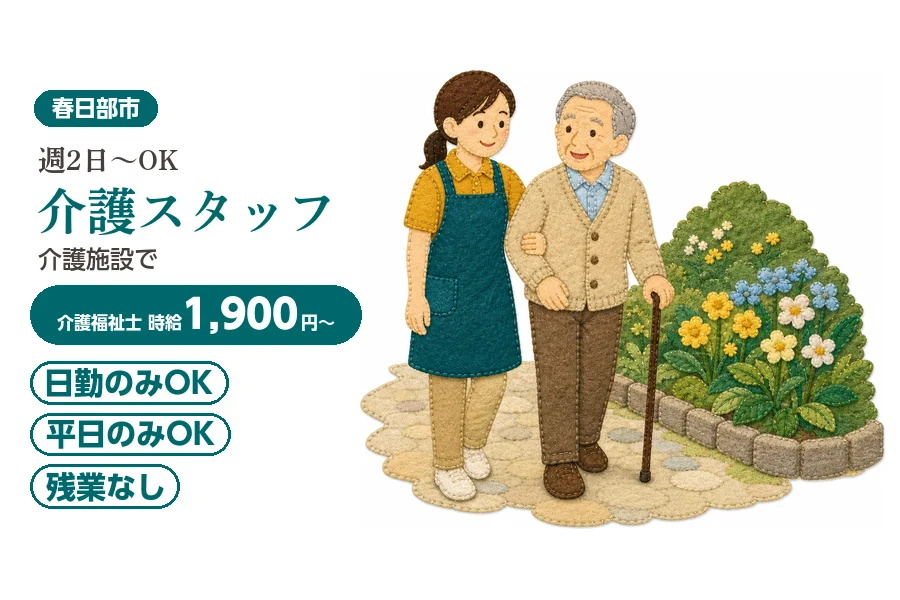 アルバイトイメージ画像