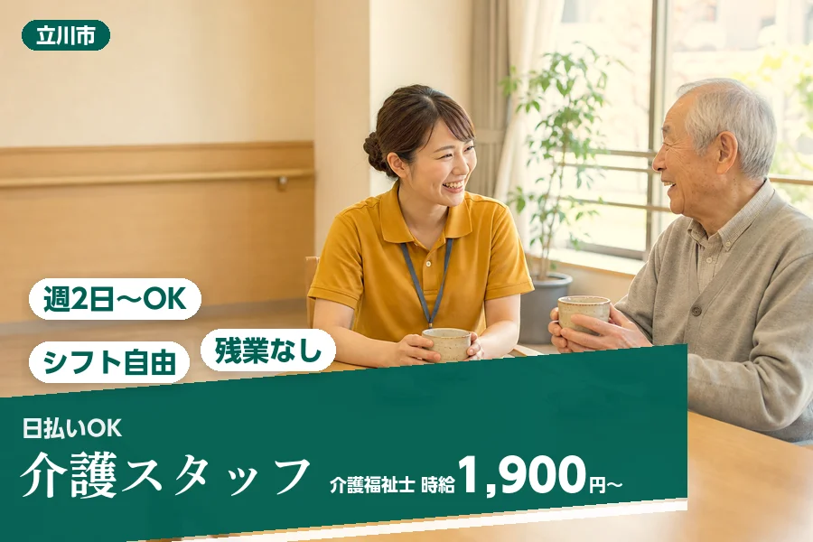 アルバイトイメージ画像