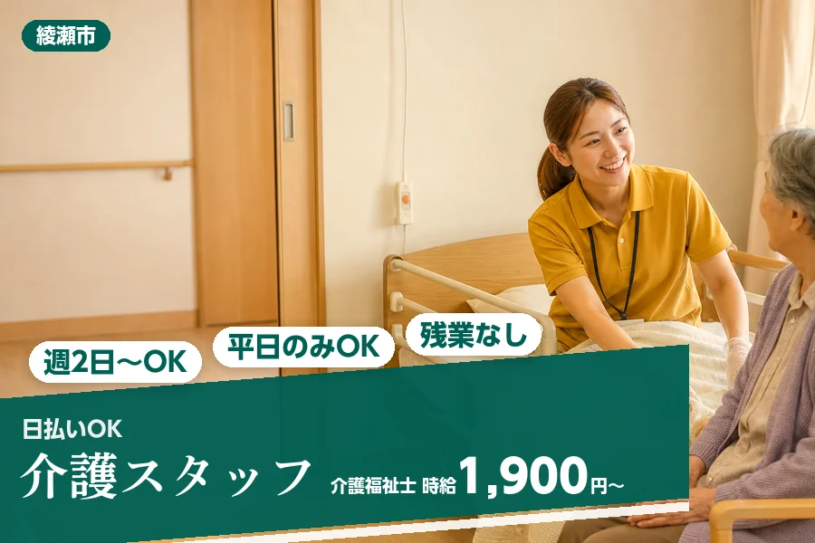 アルバイトイメージ画像