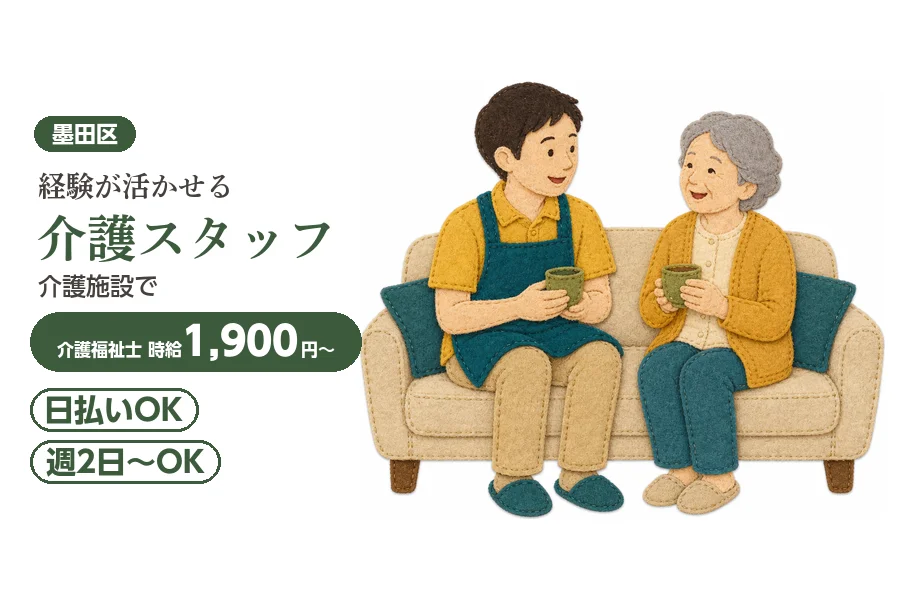 アルバイトイメージ画像