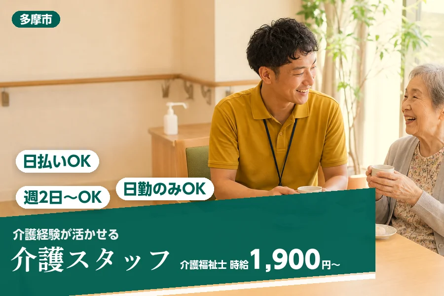 アルバイトイメージ画像