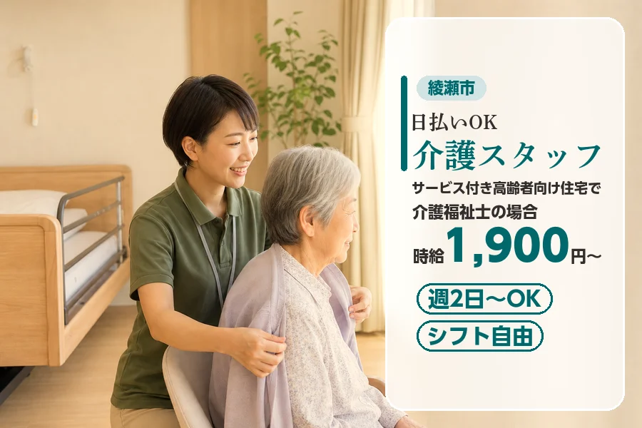 アルバイトイメージ画像
