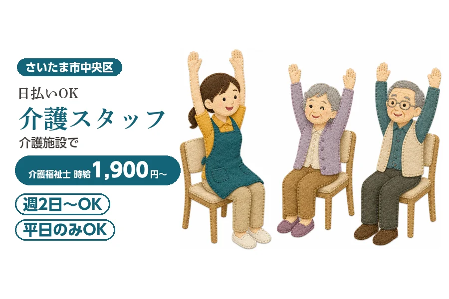 アルバイトイメージ画像