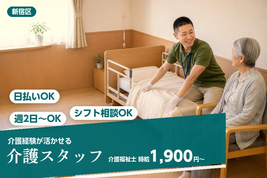 アルバイトイメージ画像
