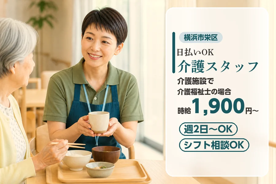 アルバイトイメージ画像