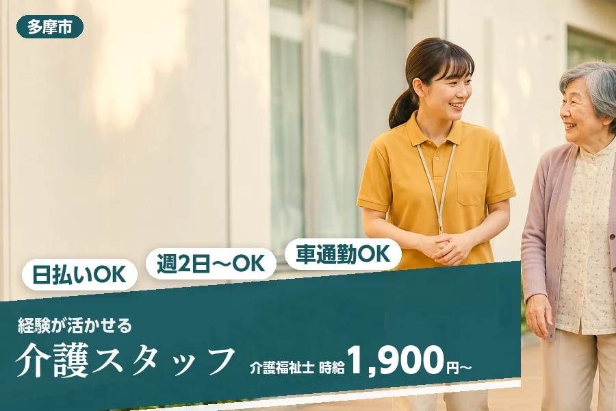 アルバイトイメージ画像
