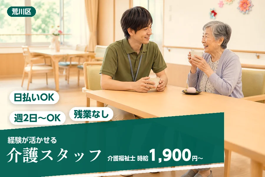 アルバイトイメージ画像