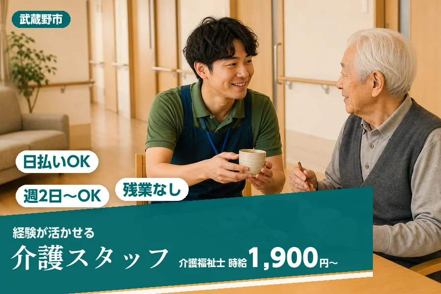 アルバイトイメージ画像