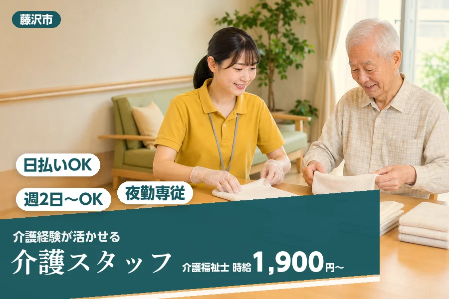 アルバイトイメージ画像