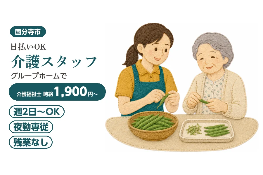 アルバイトイメージ画像