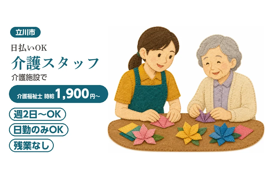 アルバイトイメージ画像