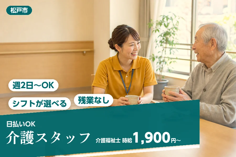 アルバイトイメージ画像