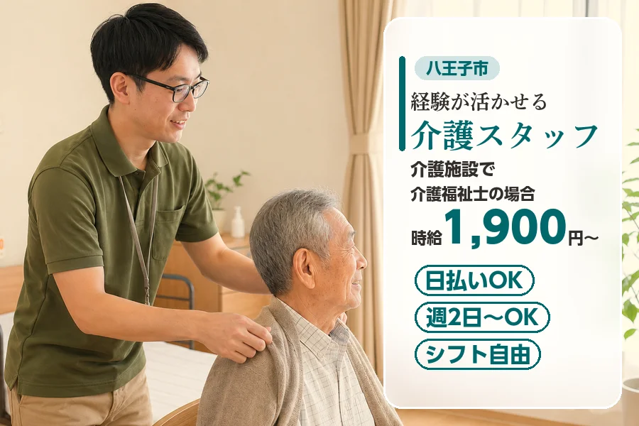 アルバイトイメージ画像