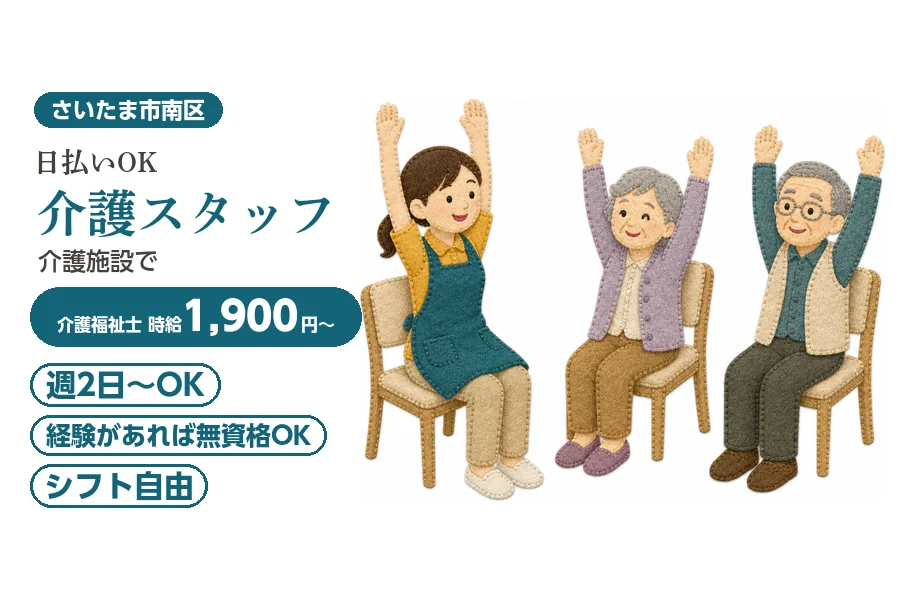 アルバイトイメージ画像