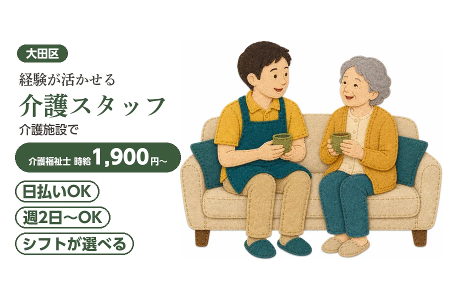 アルバイトイメージ画像