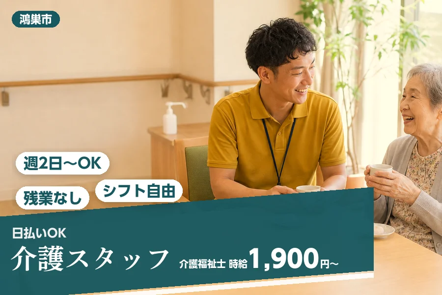 アルバイトイメージ画像