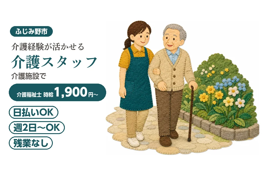 アルバイトイメージ画像