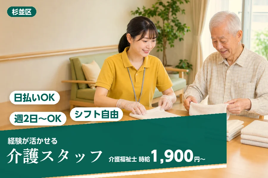 アルバイトイメージ画像