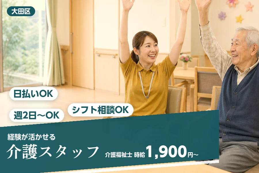 アルバイトイメージ画像