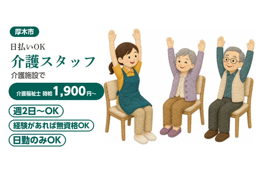アルバイトイメージ画像