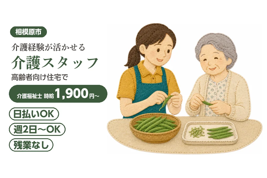 アルバイトイメージ画像