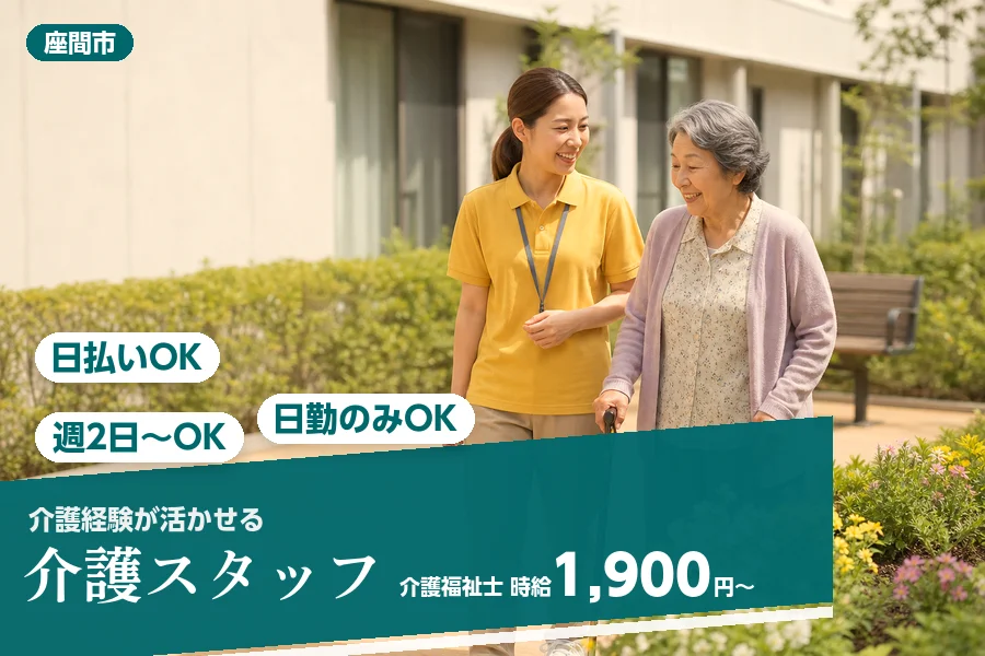 アルバイトイメージ画像