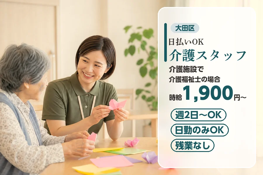 アルバイトイメージ画像
